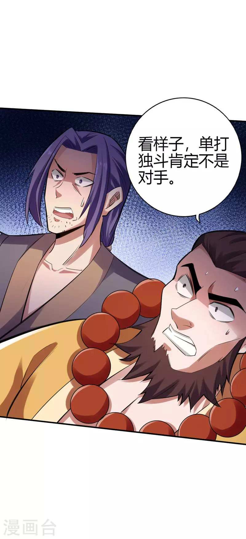 第121话 第8页