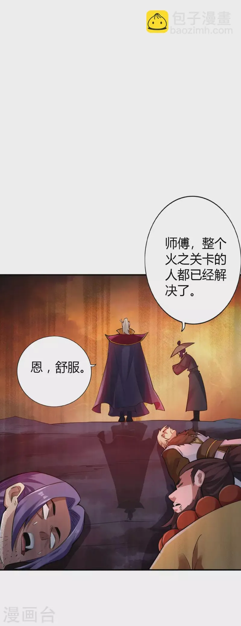 第121话 第10页