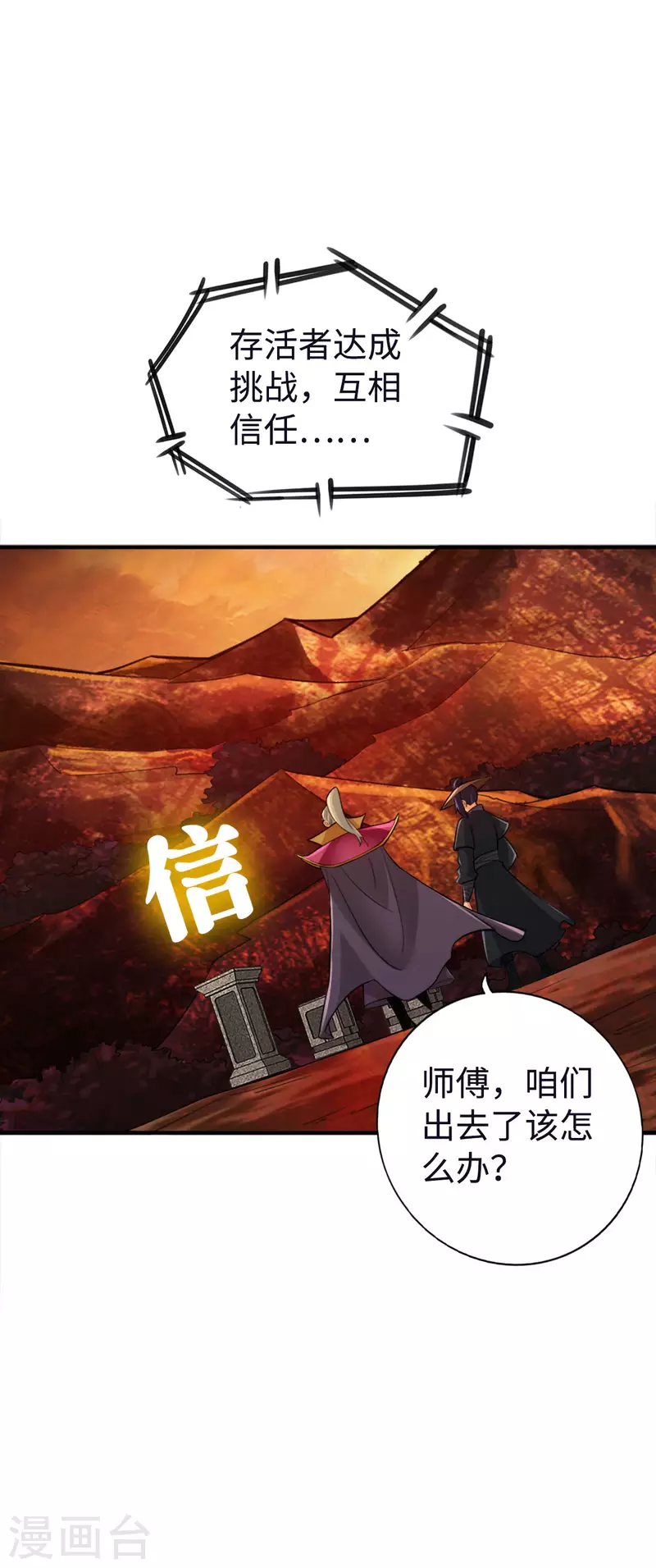 第121话 第11页