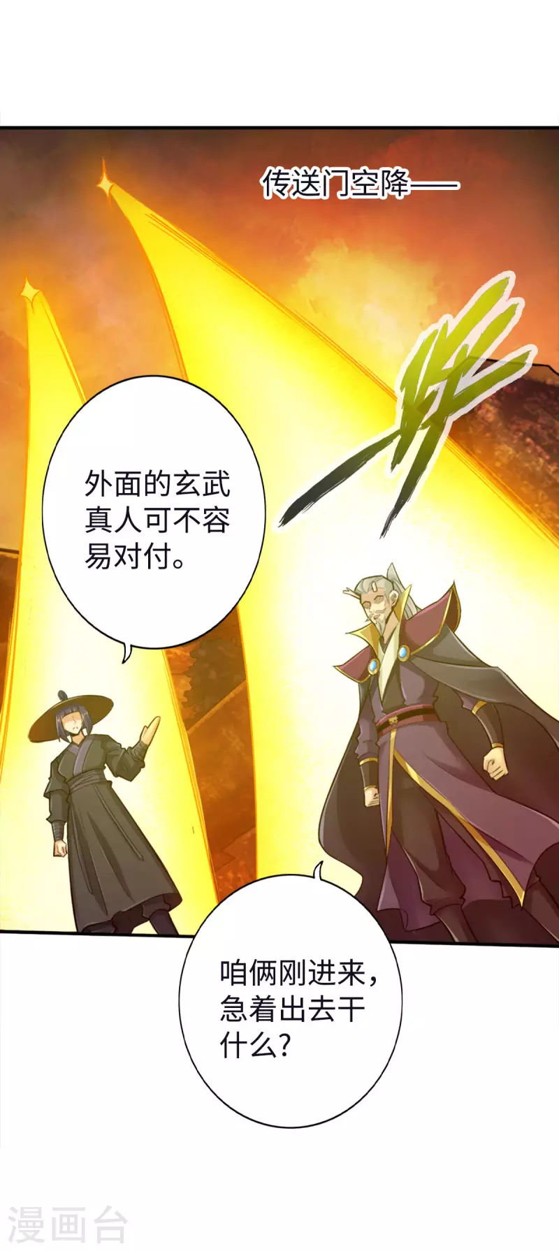 第121话 第12页