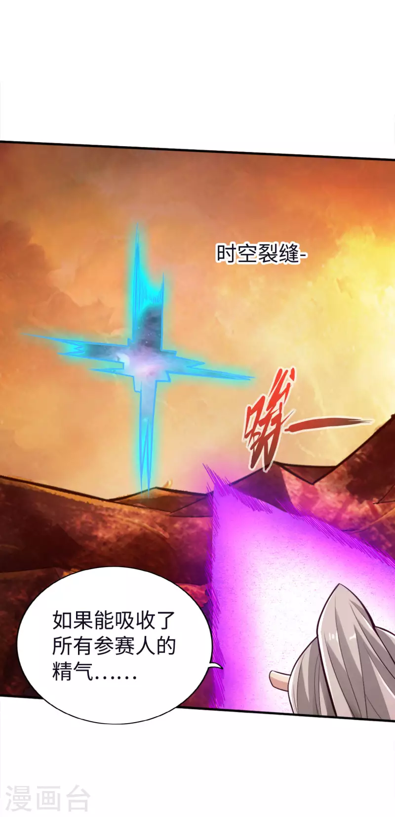 第121话 第14页