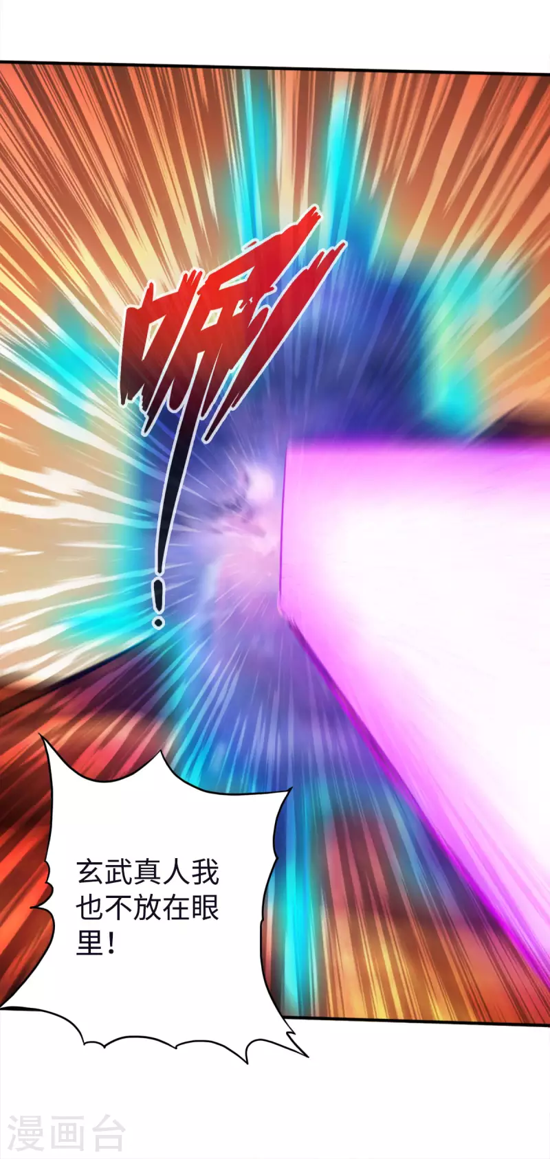 第121话 第15页