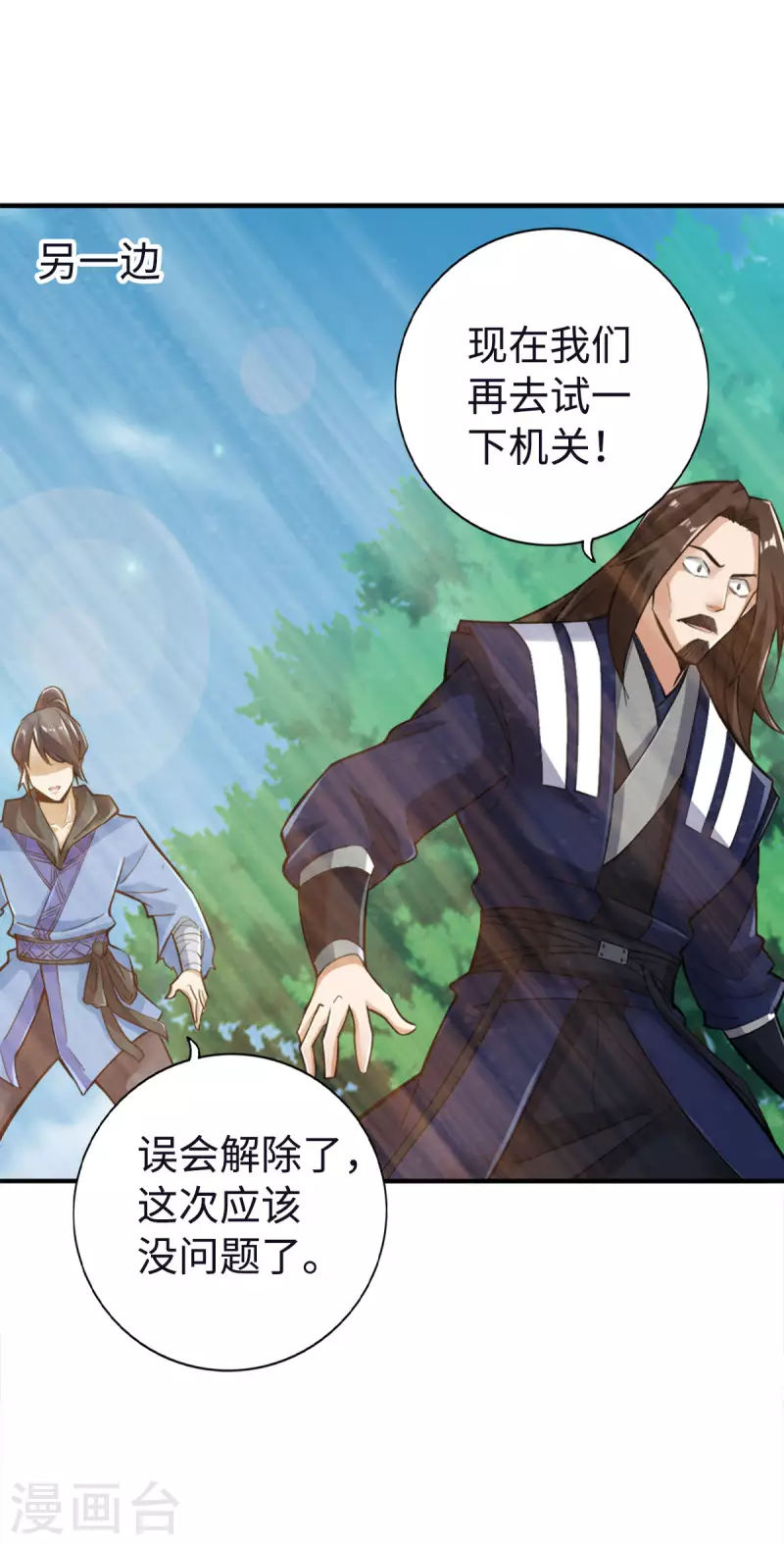第121话 第16页