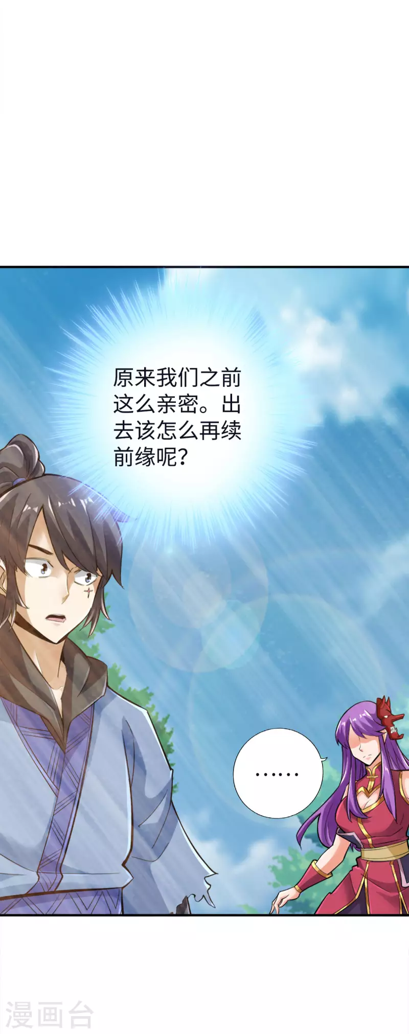 第121话 第17页
