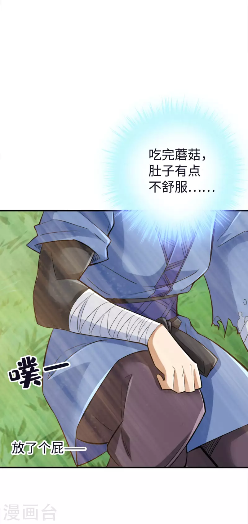 第121话 第18页