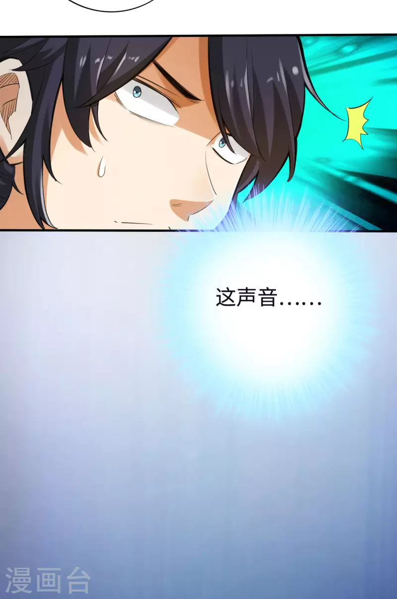 第121话 第24页