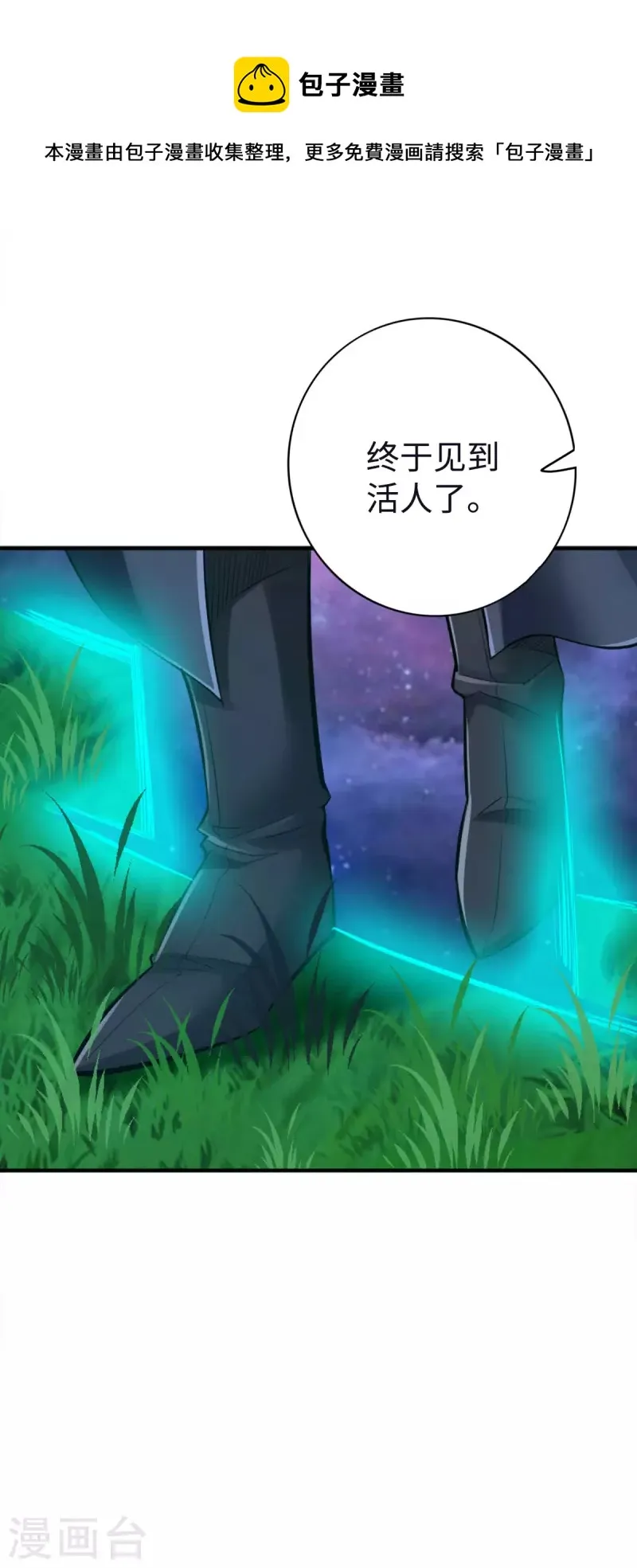 第122话 第1页