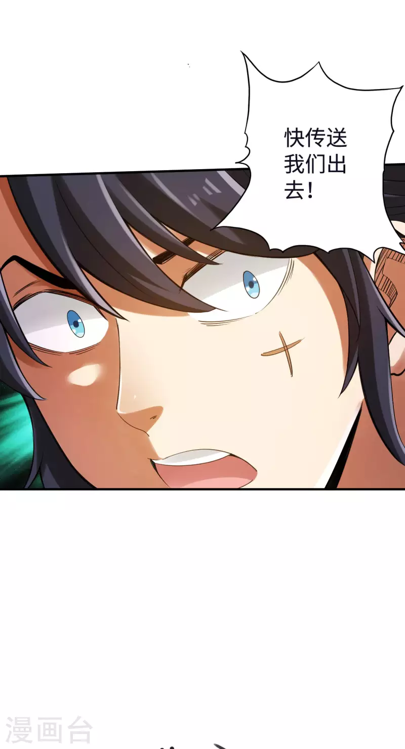 第122话 第5页