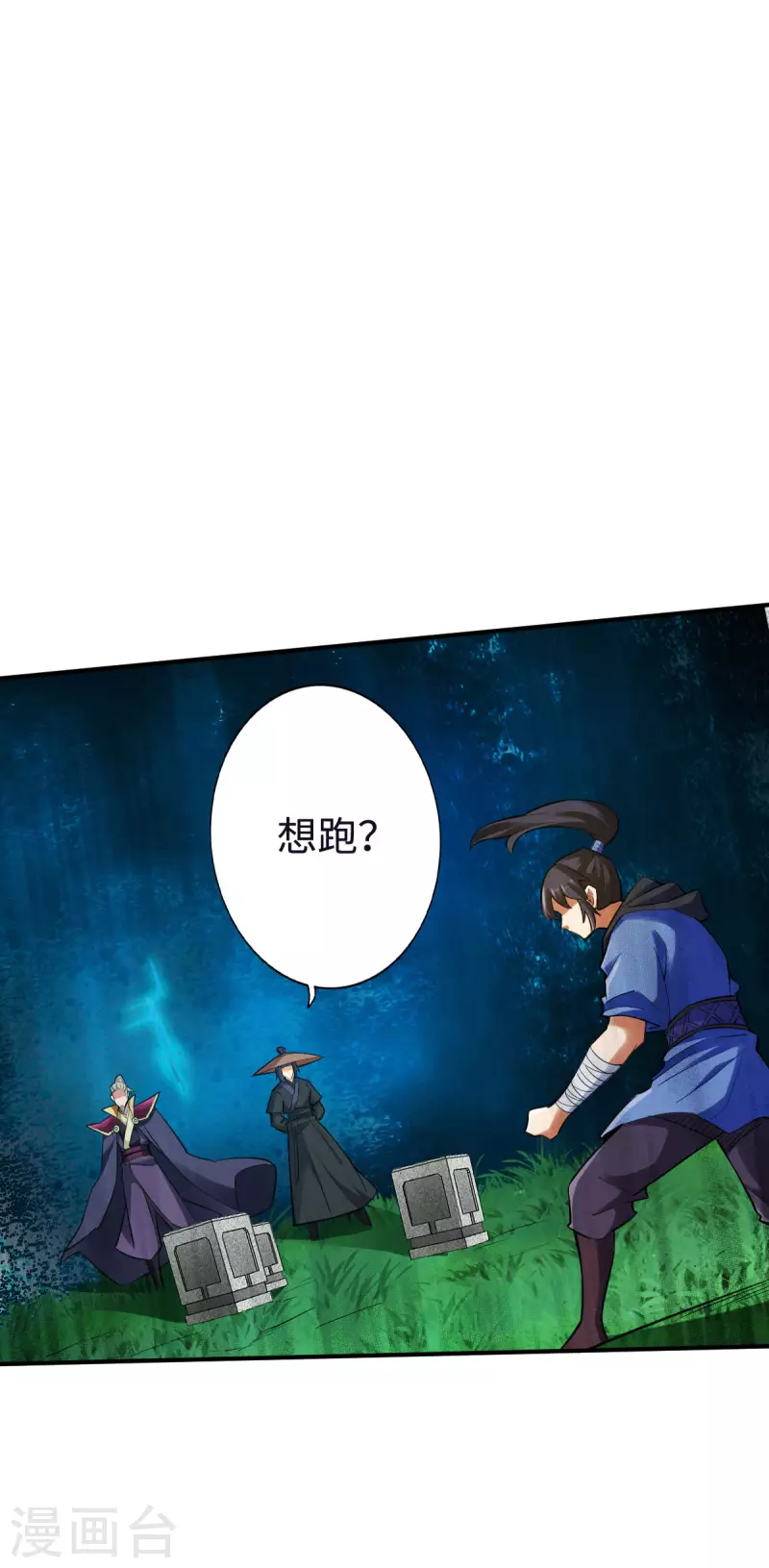 第122话 第7页