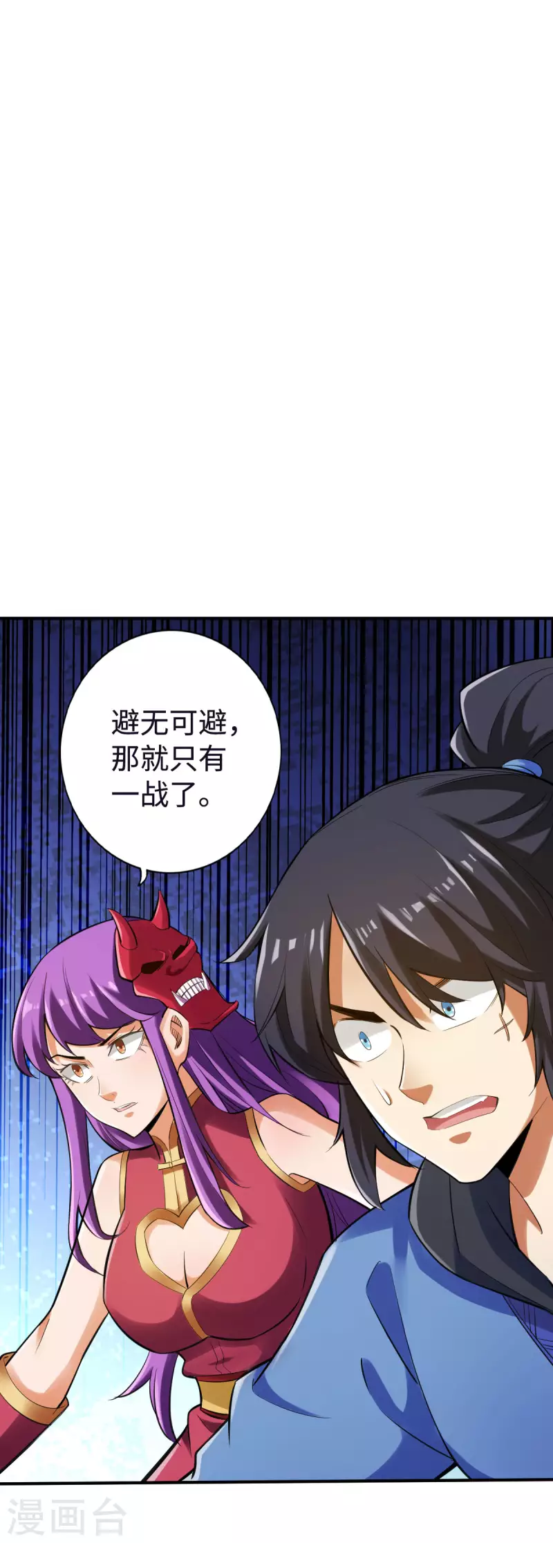 第122话 第8页