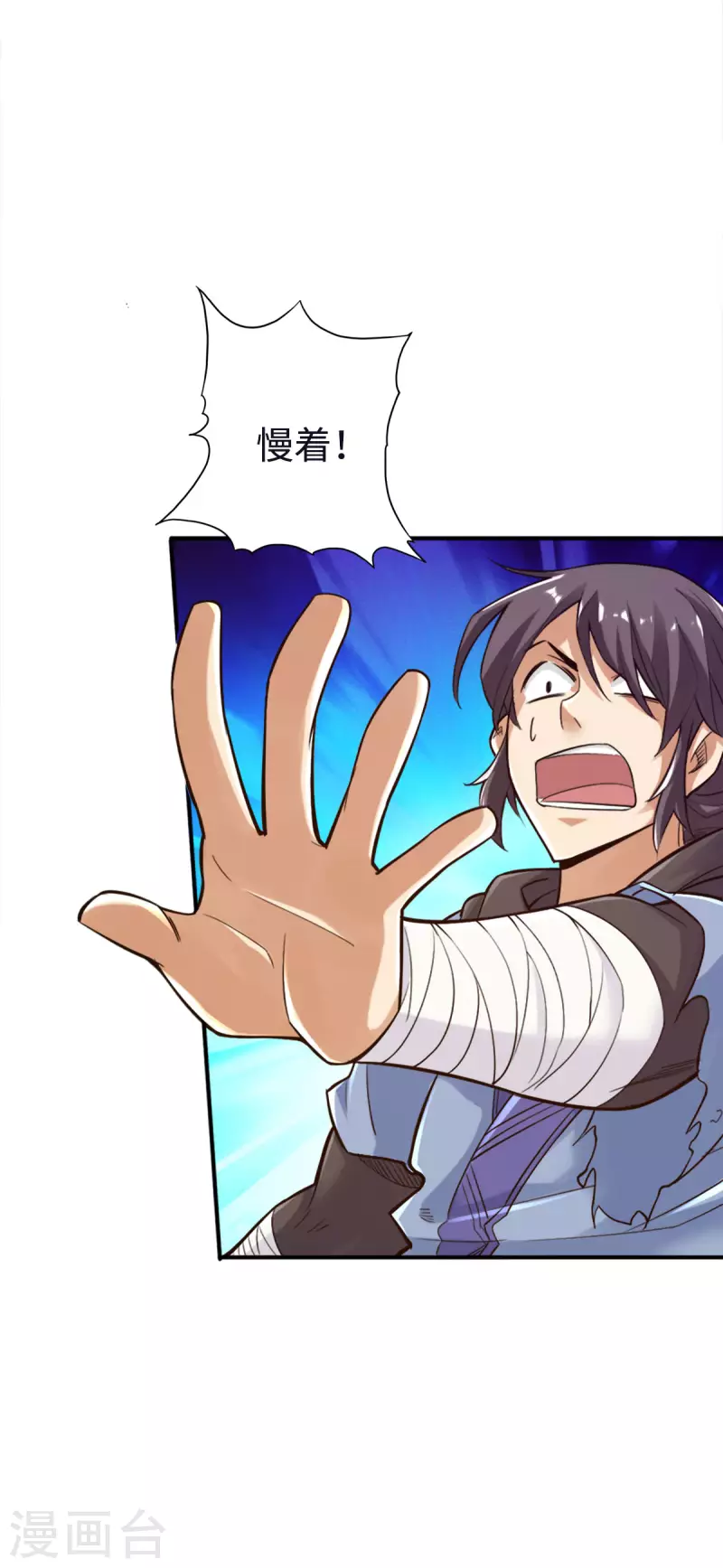 第122话 第11页