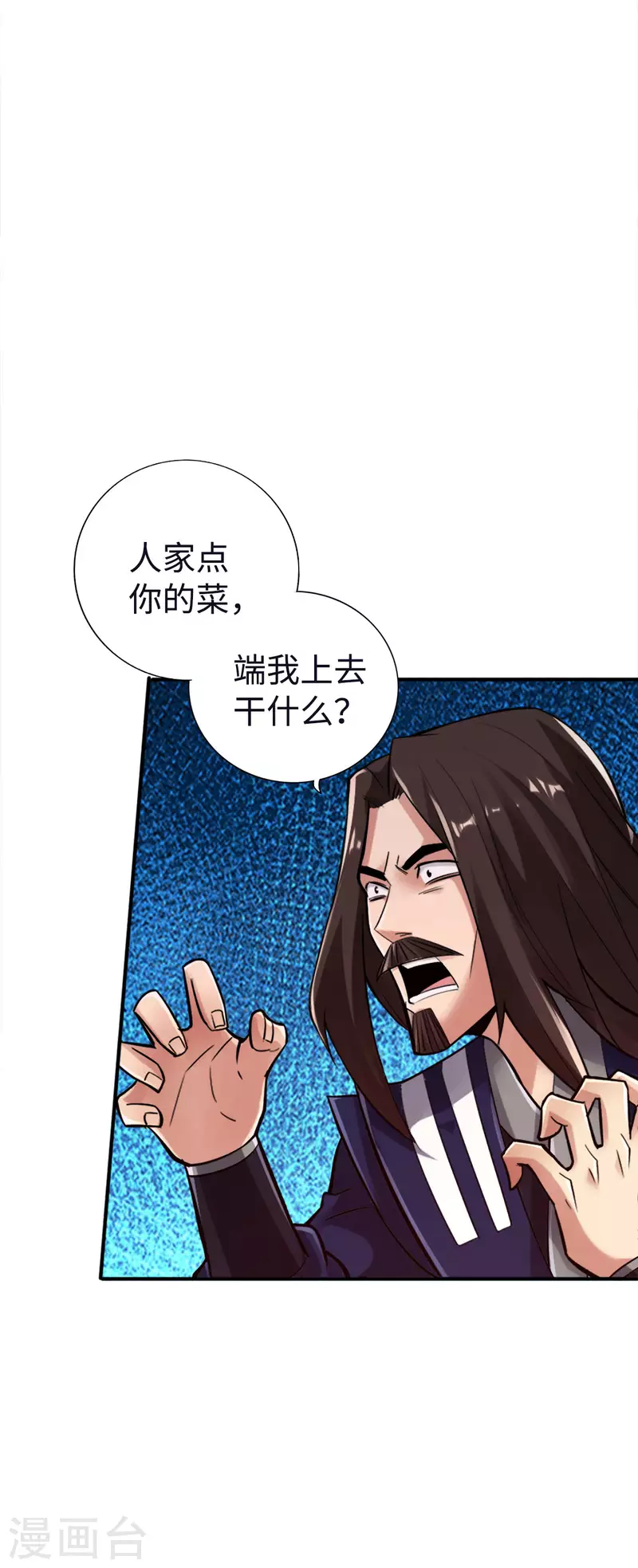第122话 第13页
