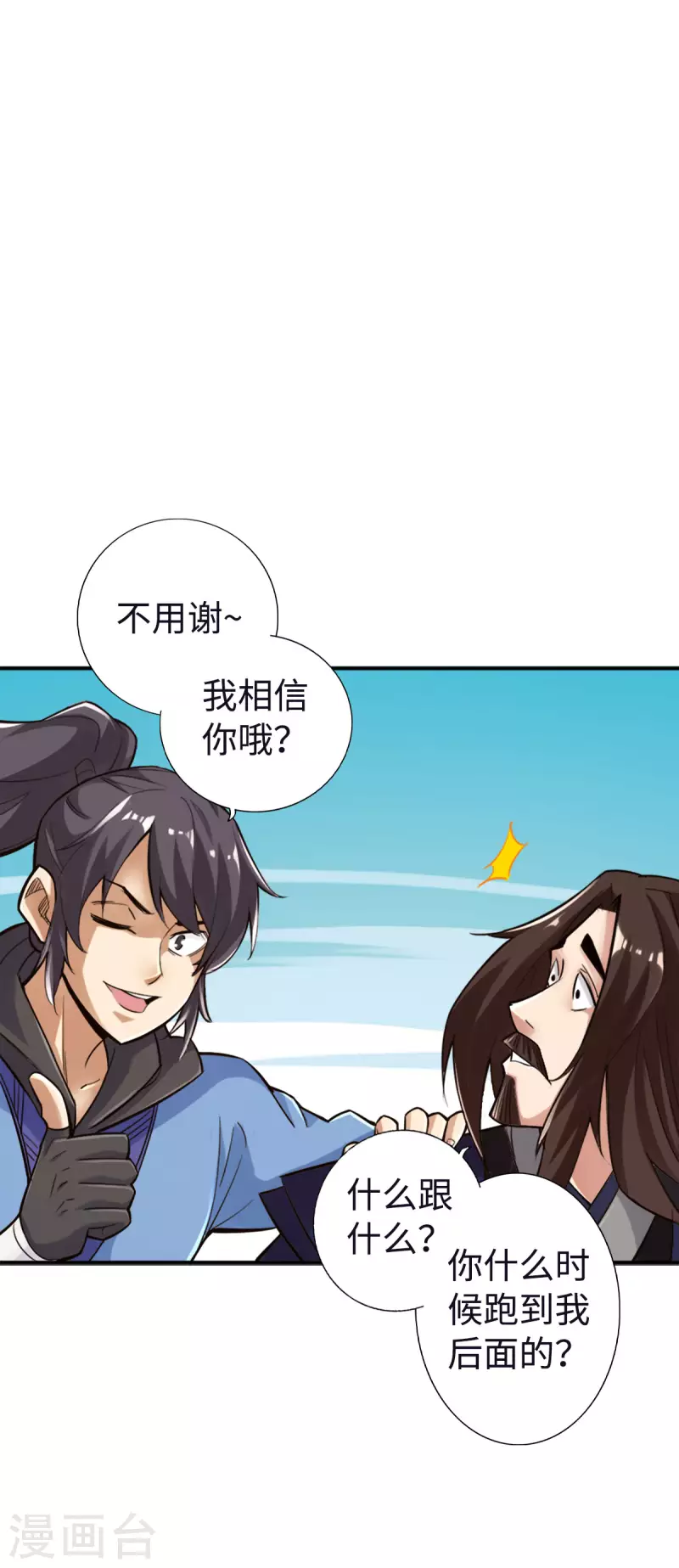 第122话 第14页