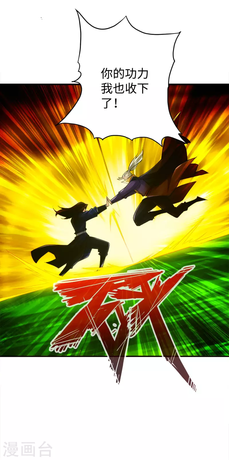 第122话 第21页