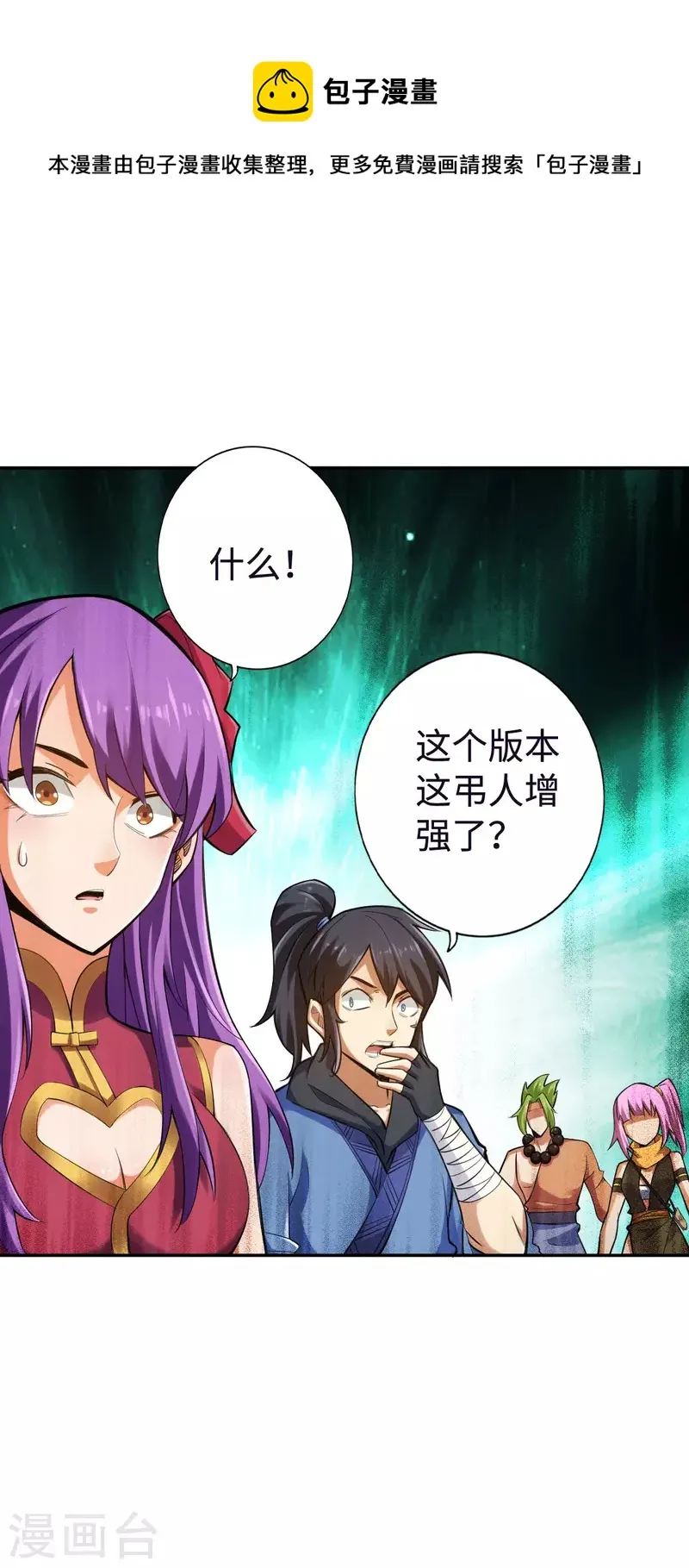 第123话 第1页