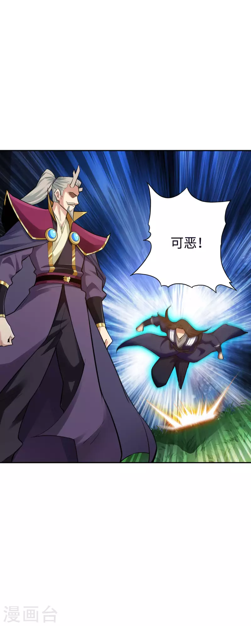 第123话 第3页