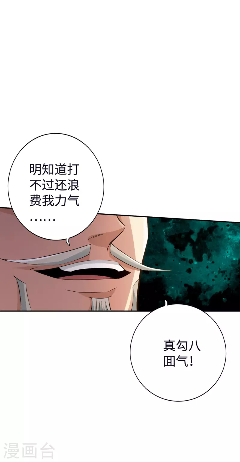 第123话 第5页