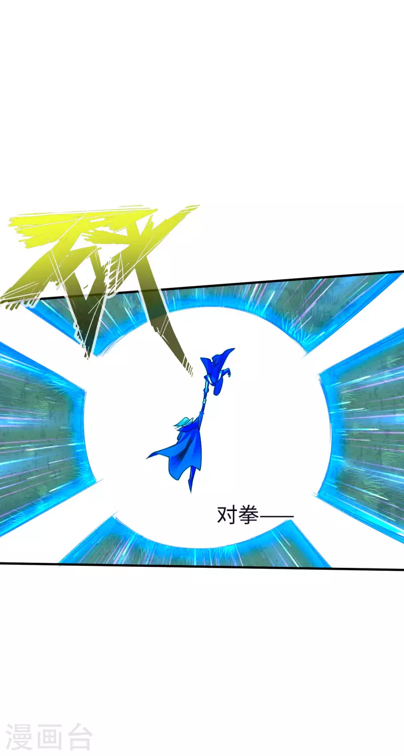 第123话 第6页