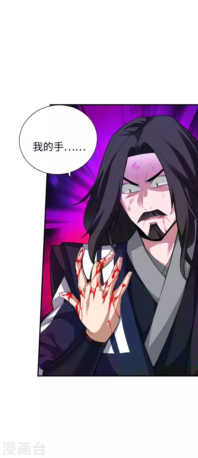 第123话 第8页