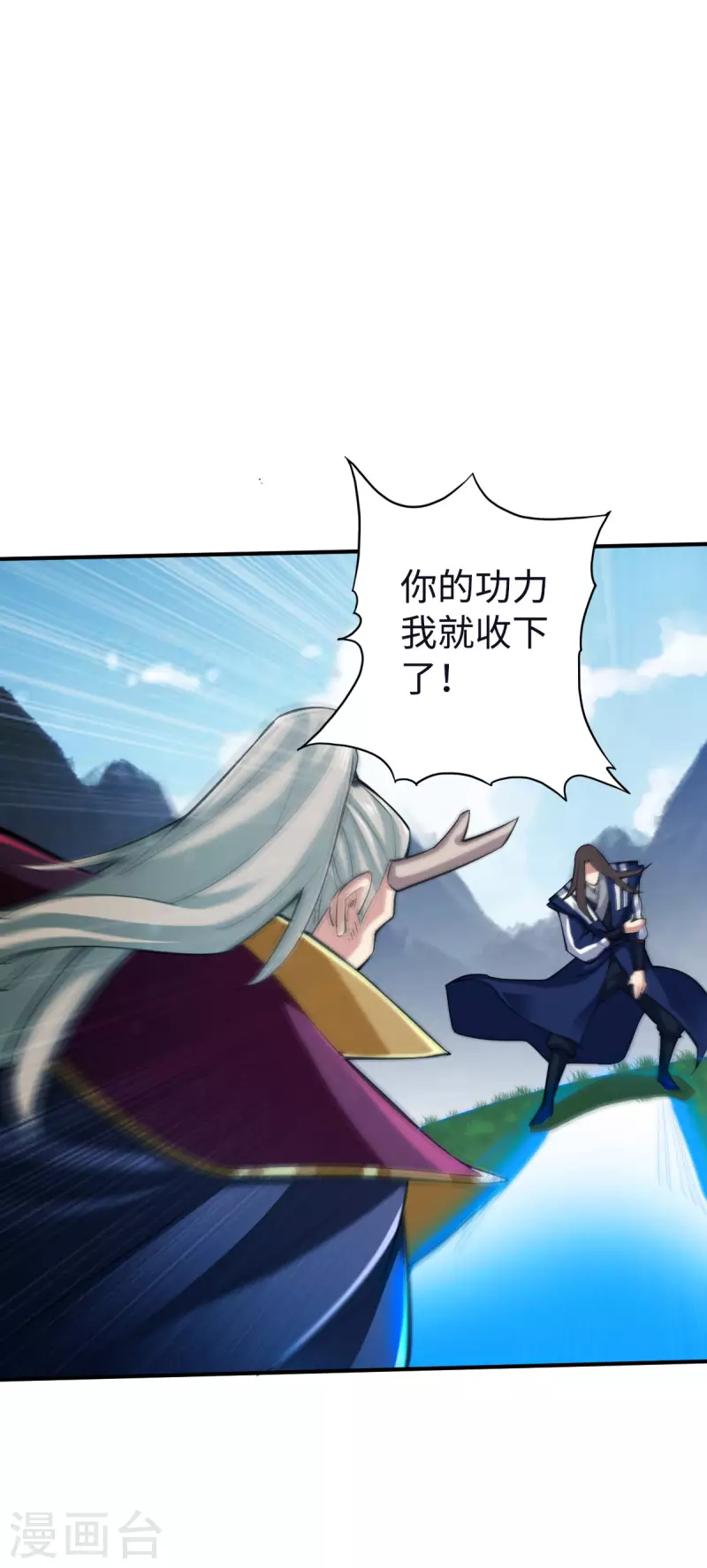 第123话 第9页