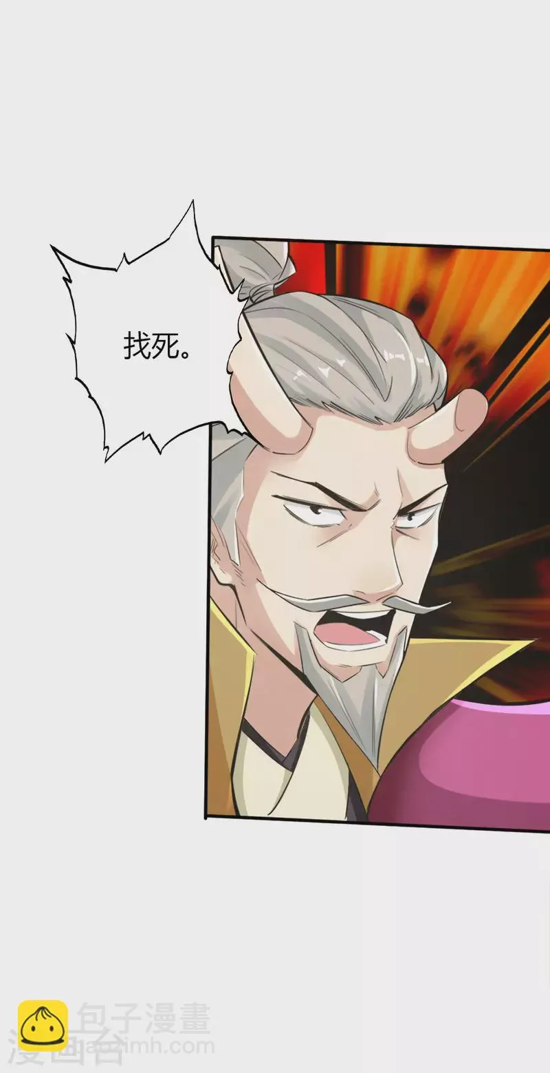 第123话 第13页