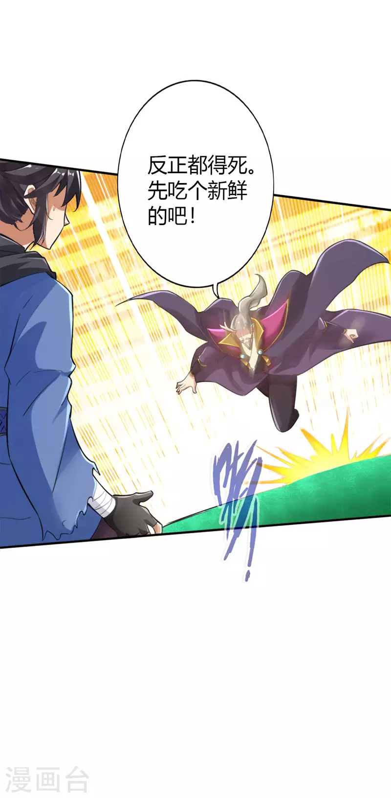 第123话 第14页