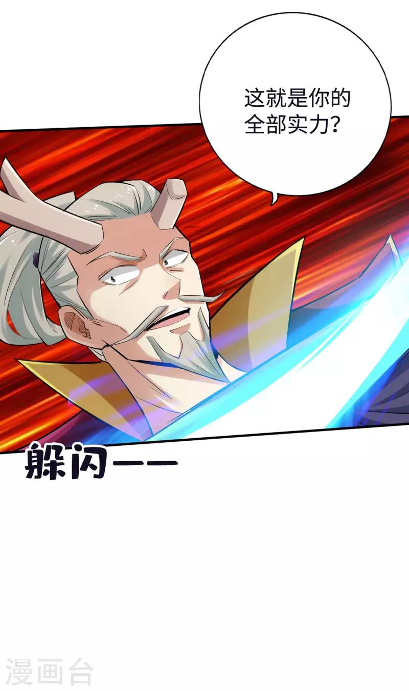 第123话 第16页