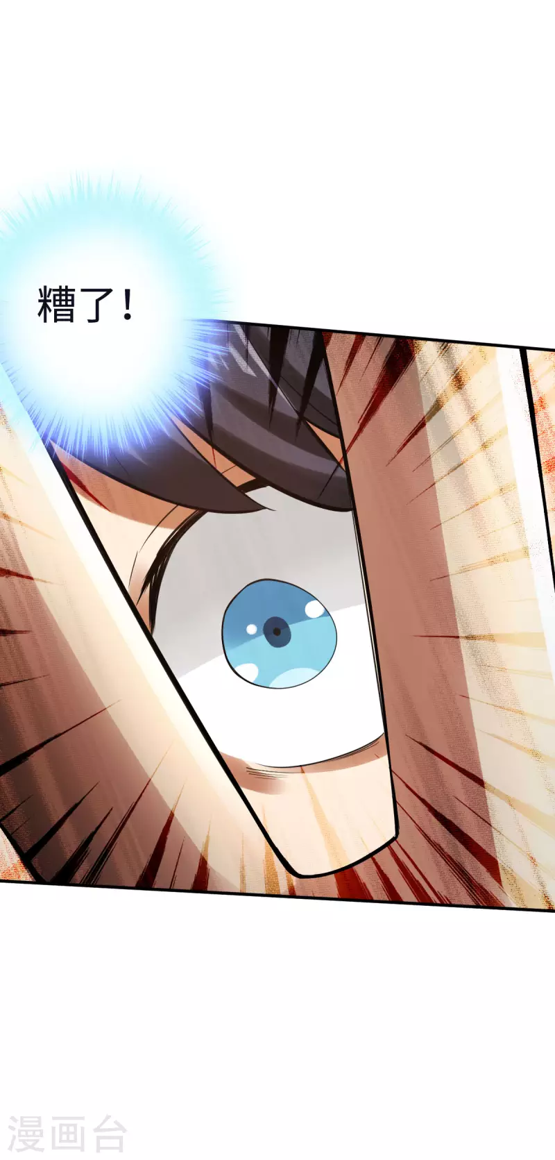 第123话 第18页