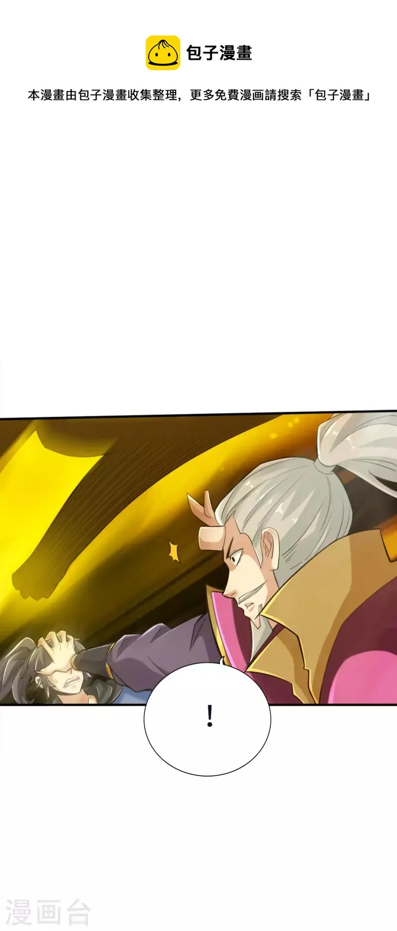 第123话 第23页
