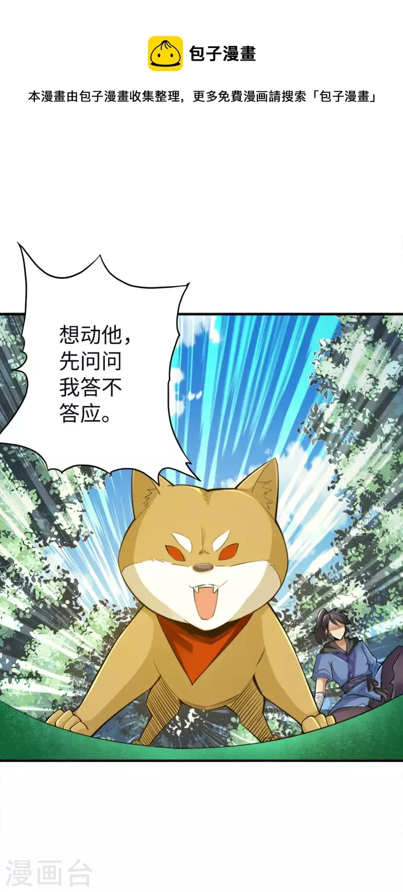 第124话 第1页
