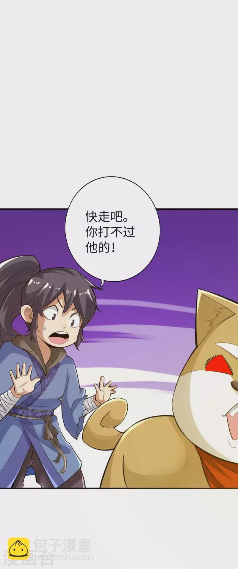 第124话 第3页