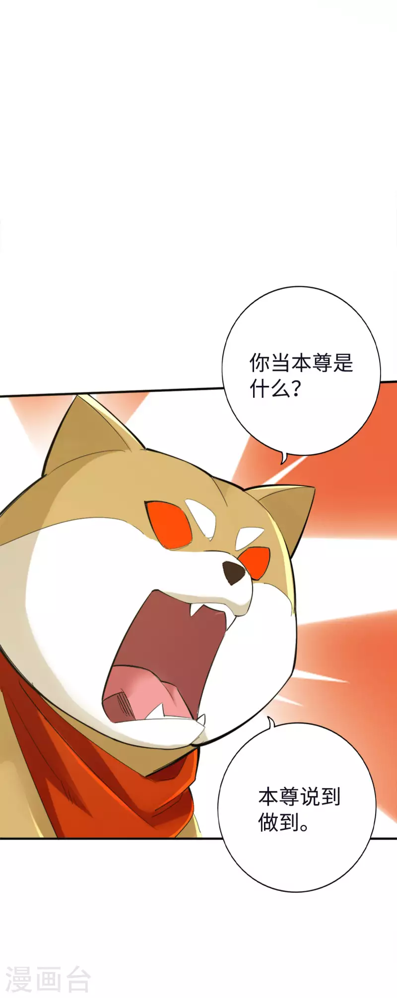 第124话 第4页