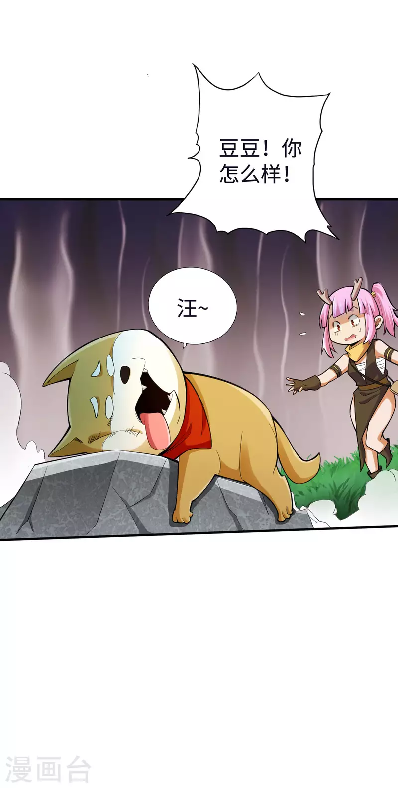 第124话 第6页