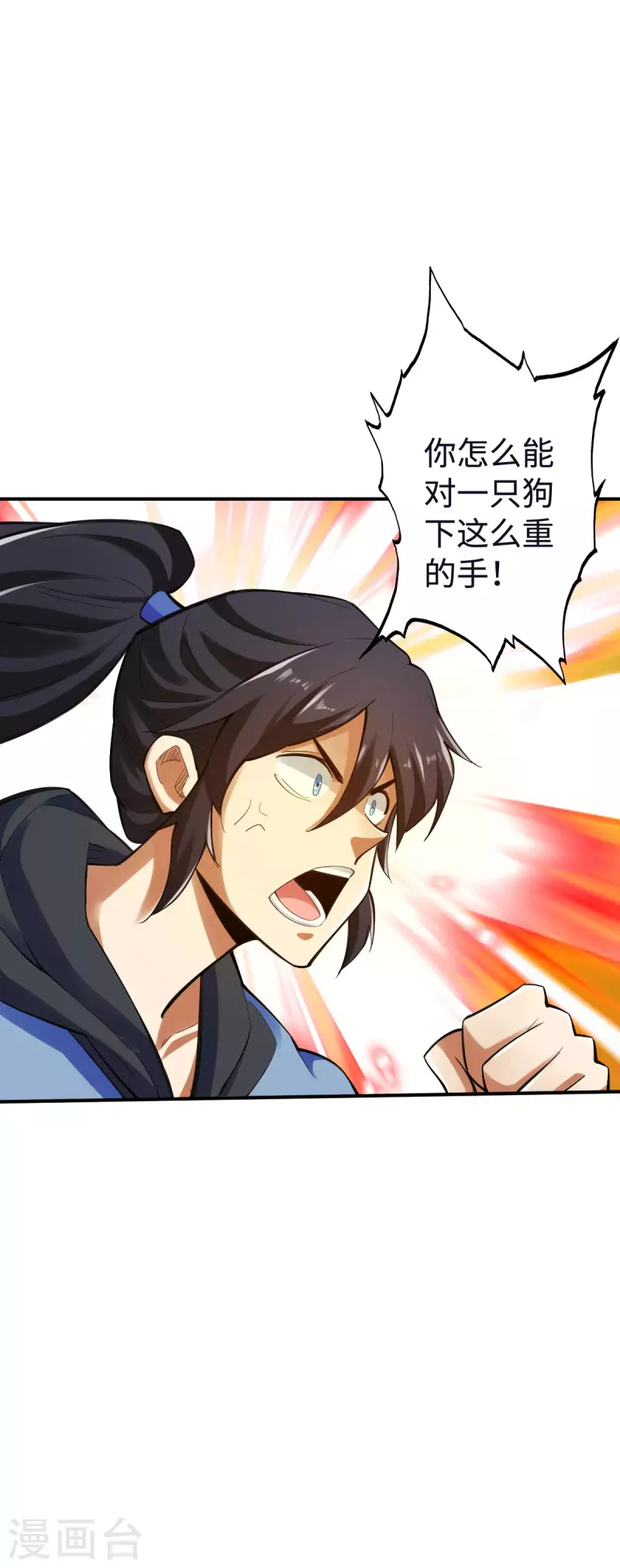 第124话 第7页