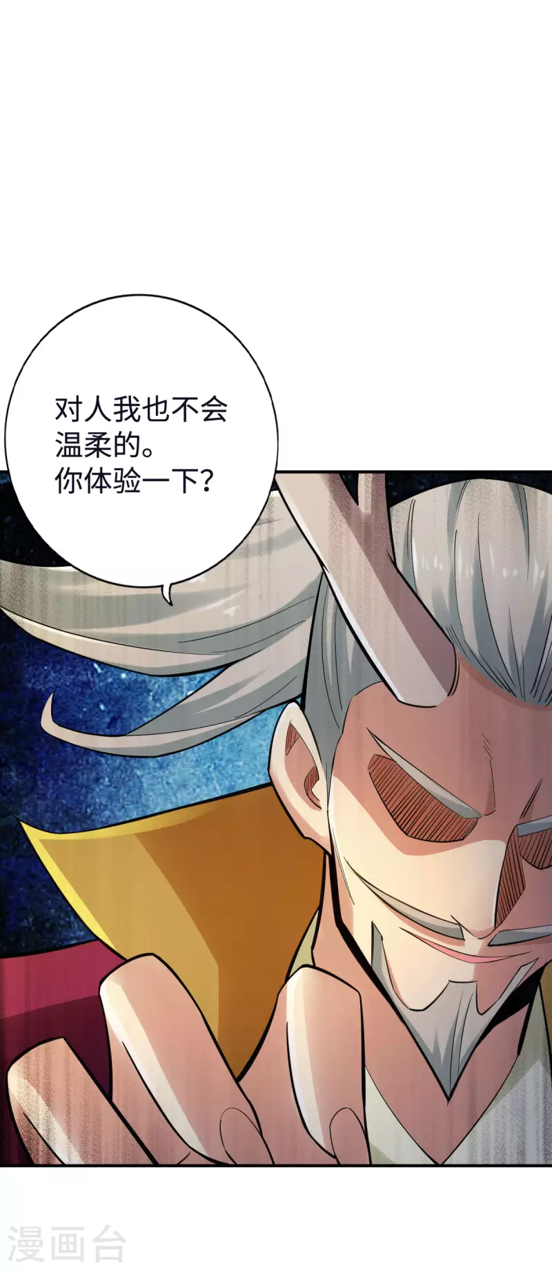 第124话 第8页