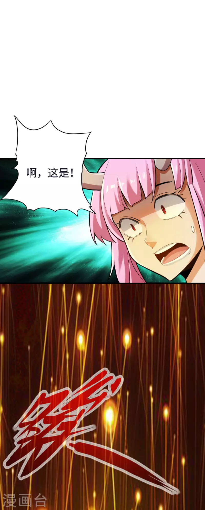 第124话 第9页