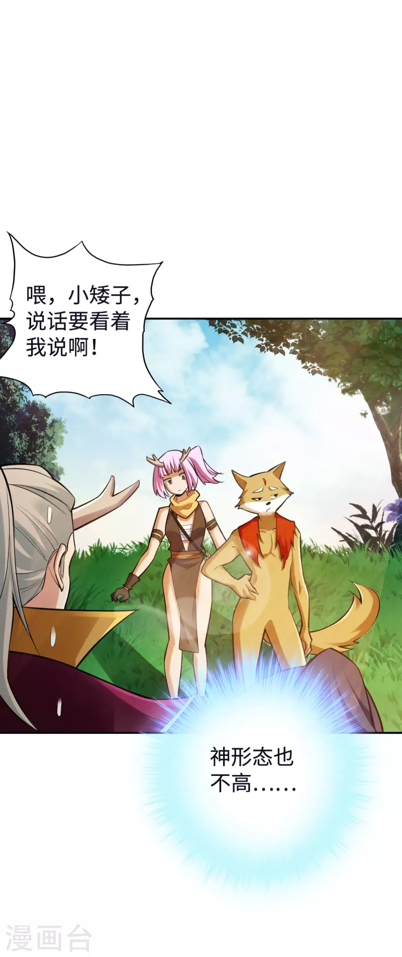 第124话 第17页