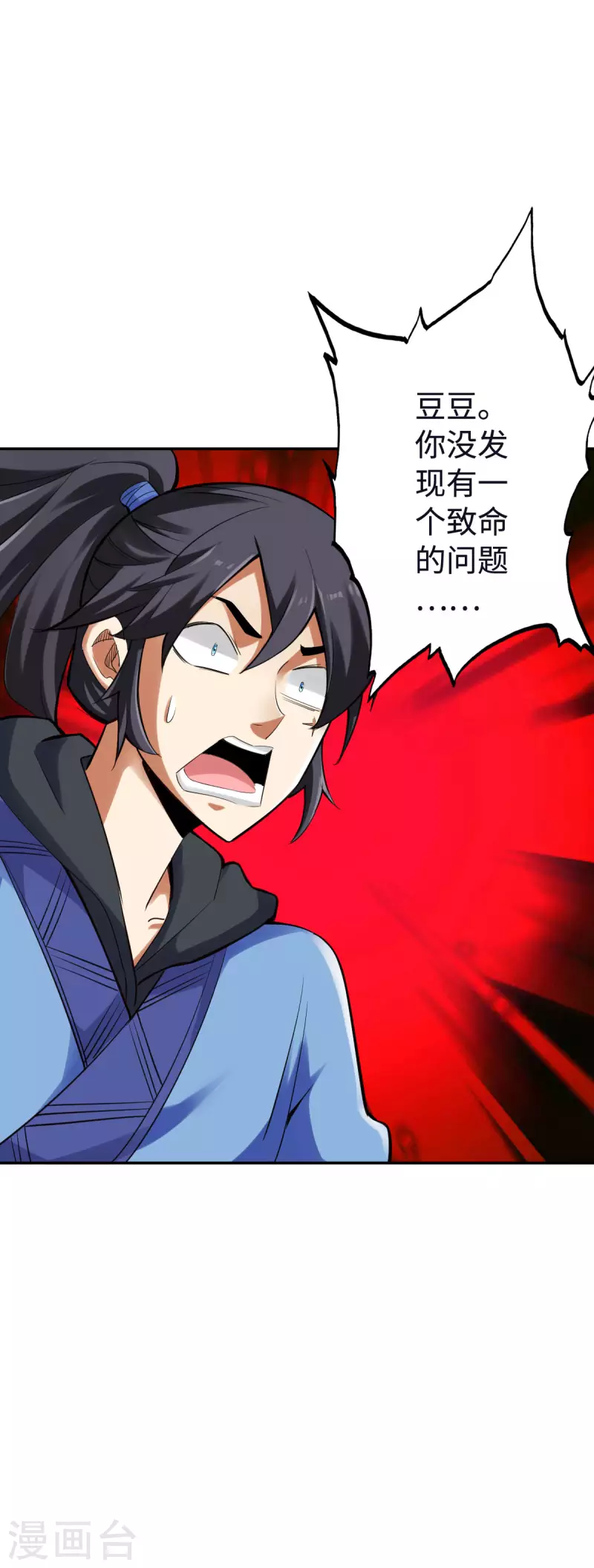 第124话 第18页
