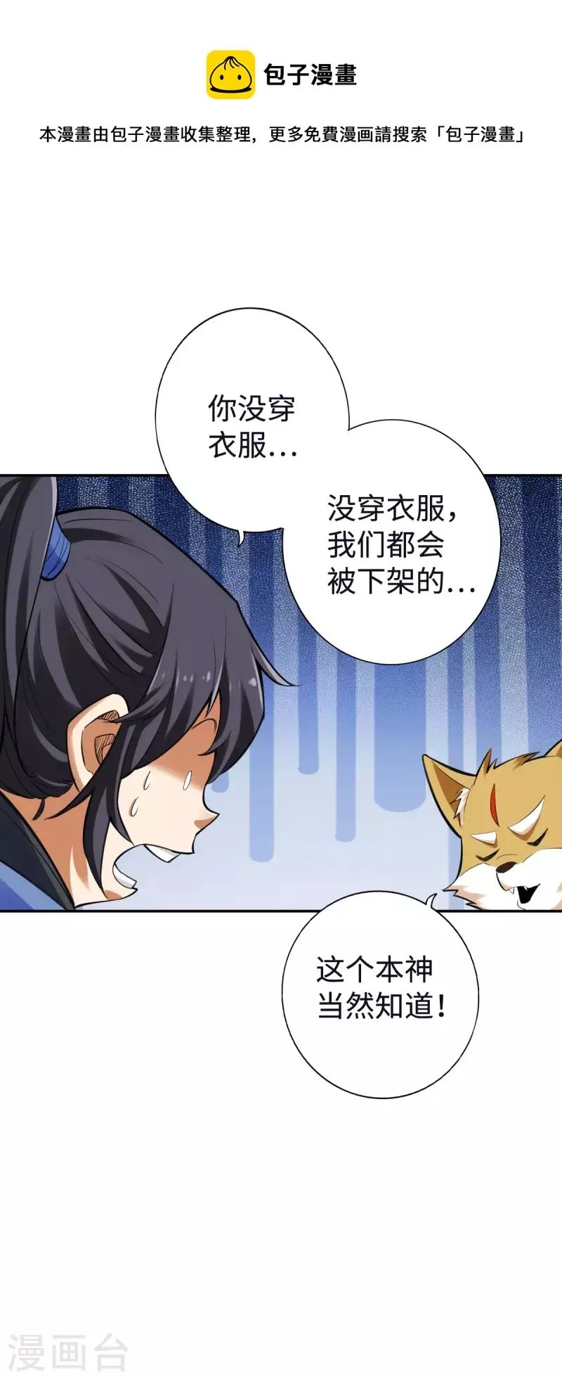 第124话 第19页