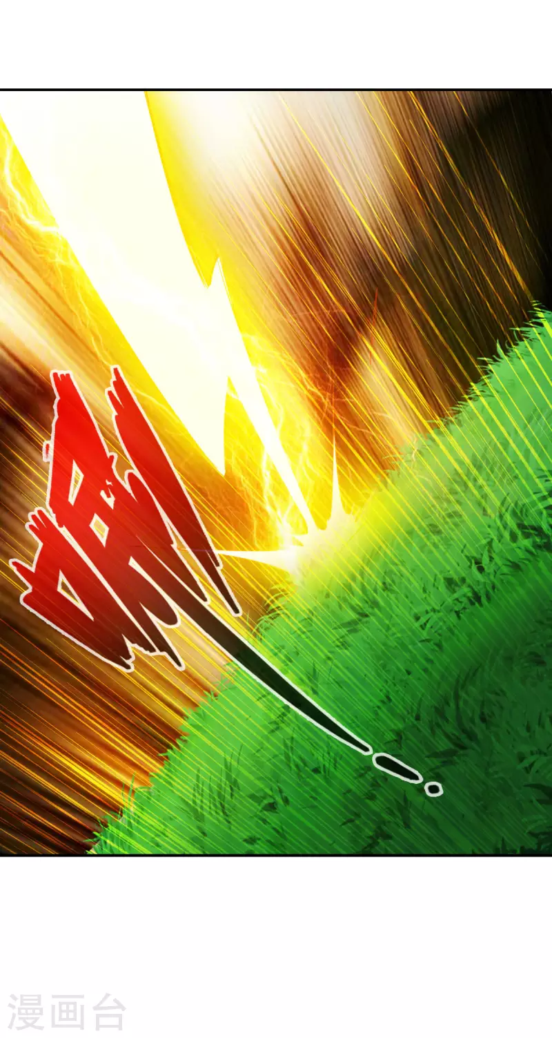 第124话 第20页