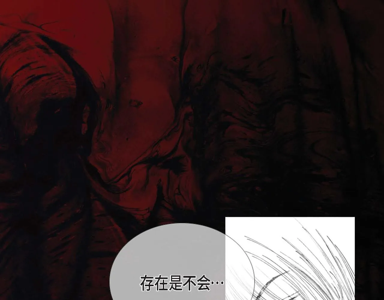第5话 我知道你是谁! 第7页