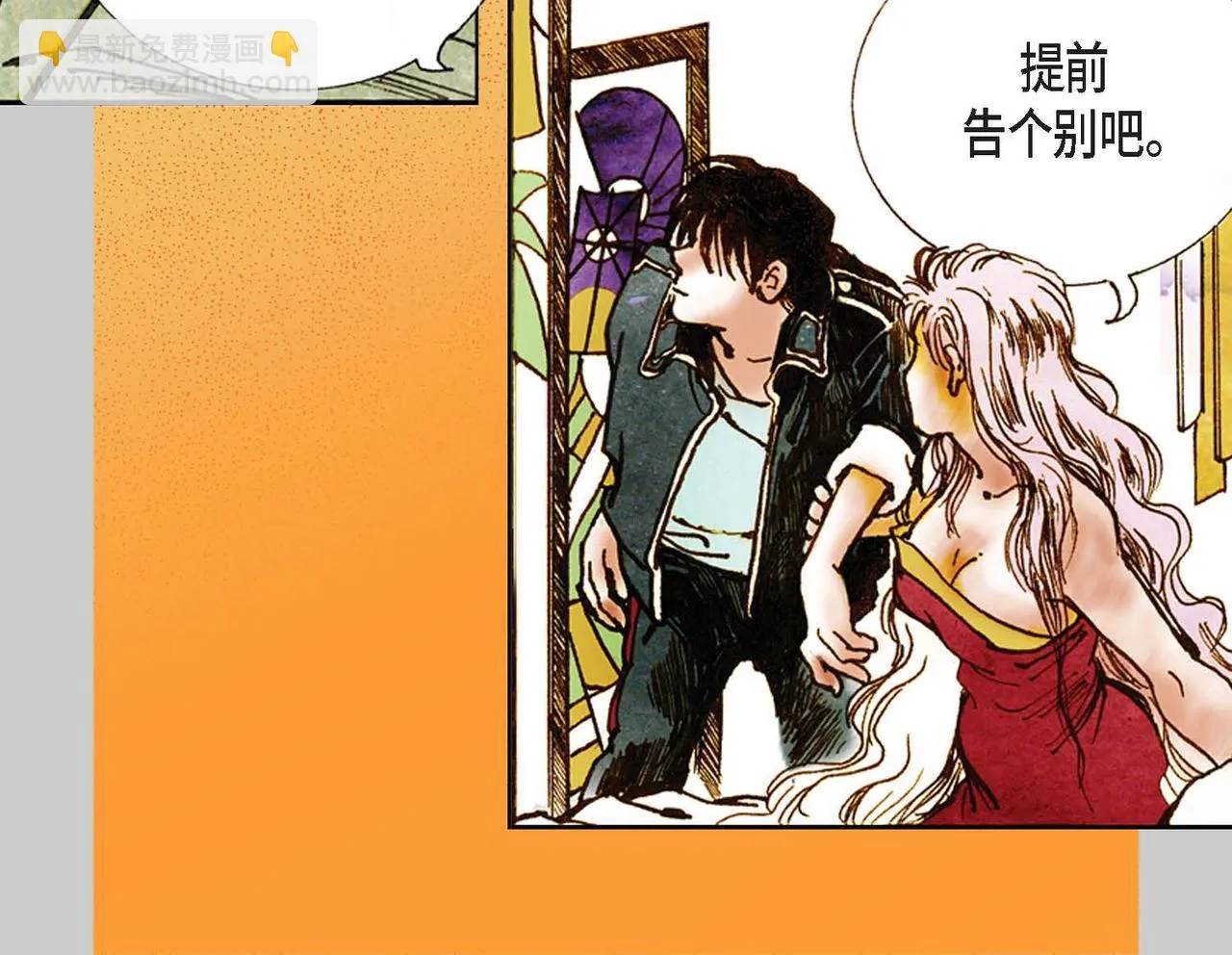 第2话 是这一代的失误 第52页