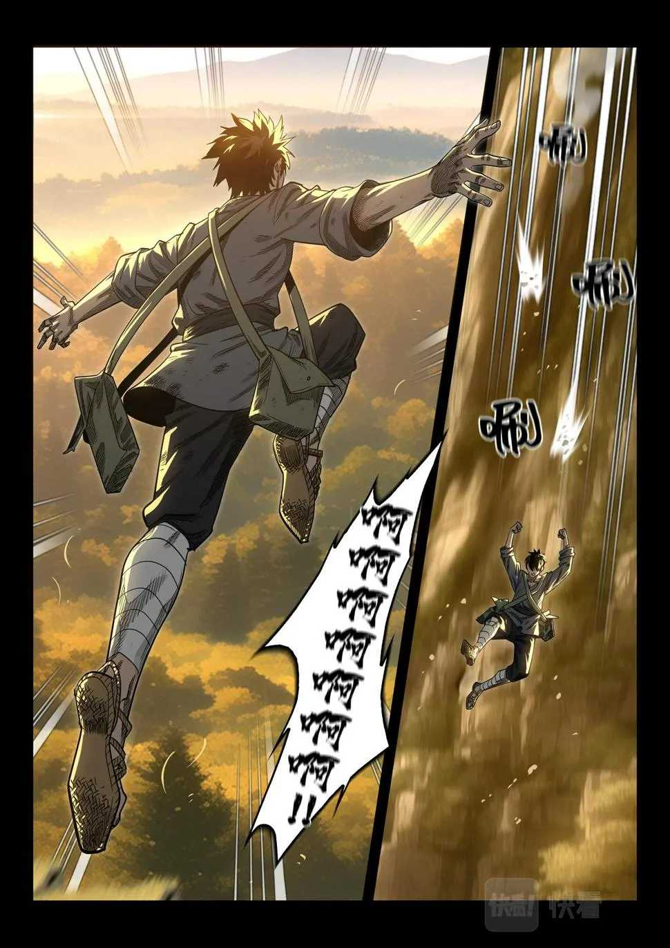 星火传承（四）桥（中） 第8页