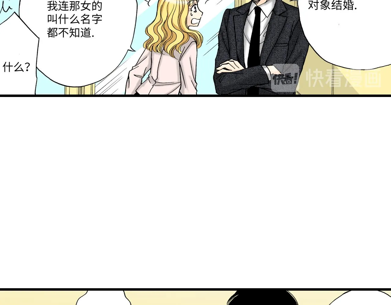 第23话 第10页