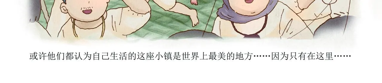 野风筝 第8页