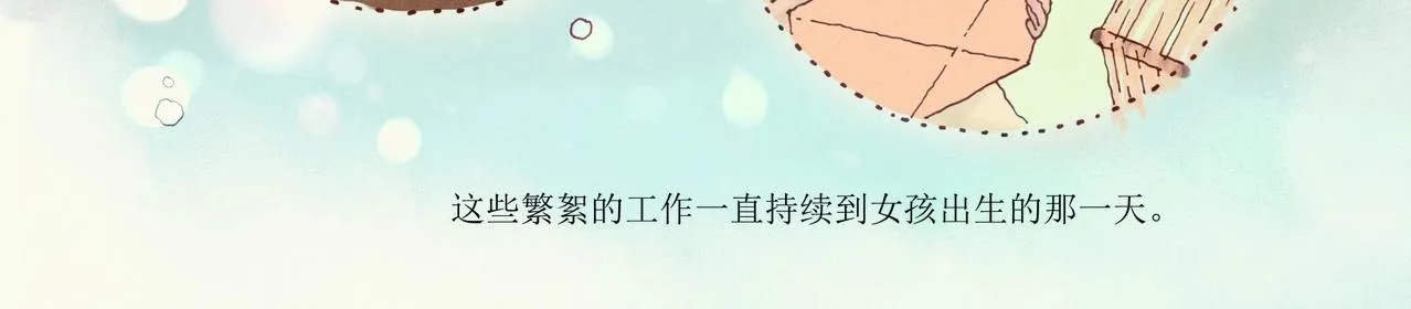 野风筝 第20页
