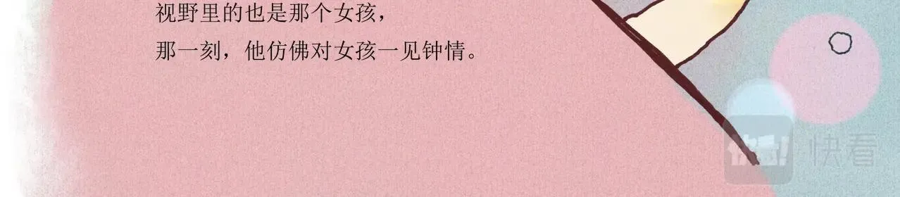 野风筝 第28页