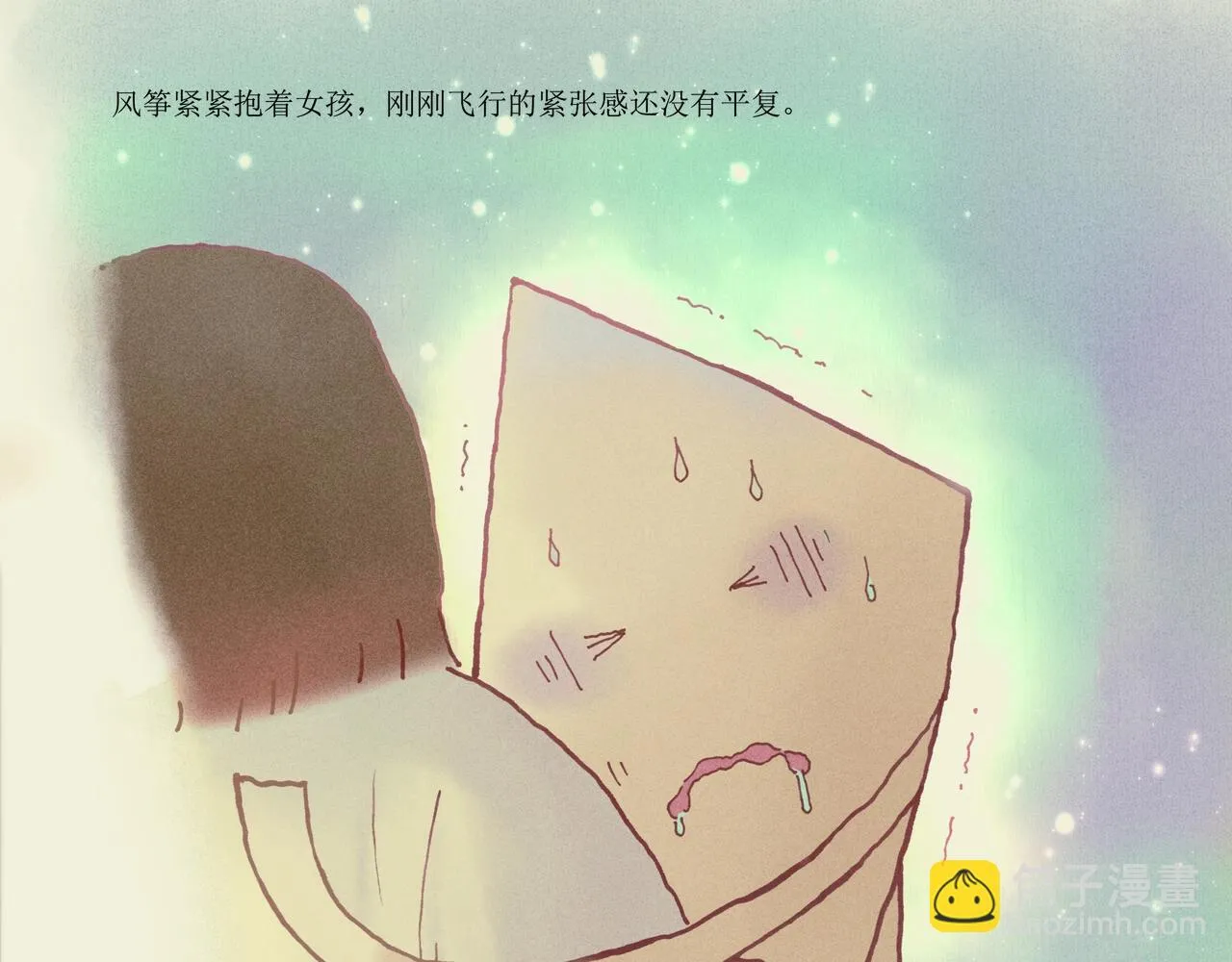 野风筝 第59页
