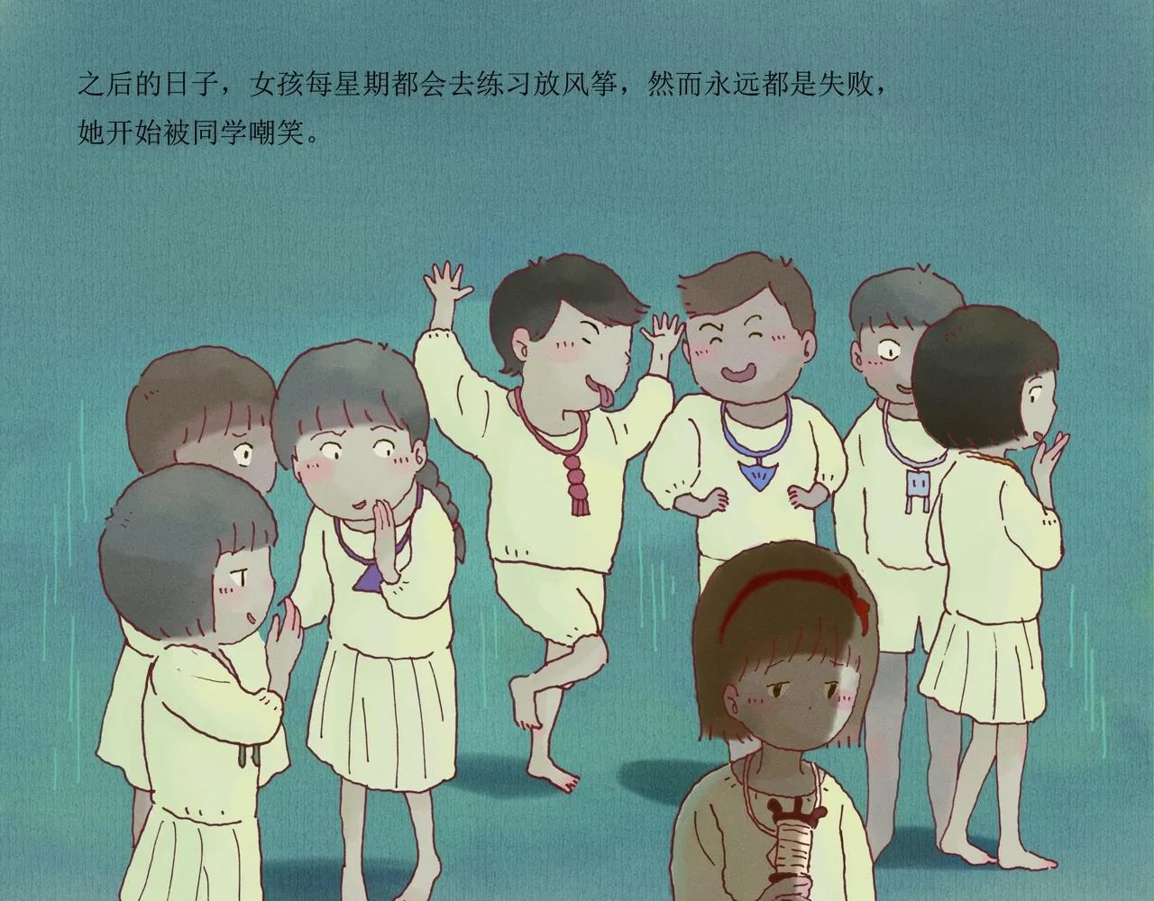 野风筝 第65页