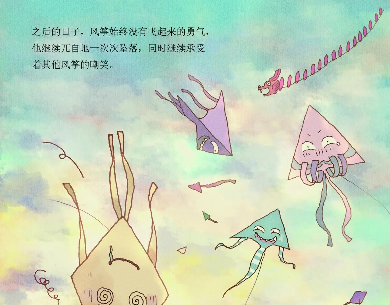 野风筝 第67页